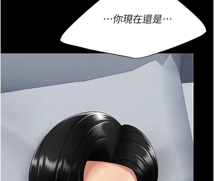 復仇母女丼第127話-親情愛情二選一