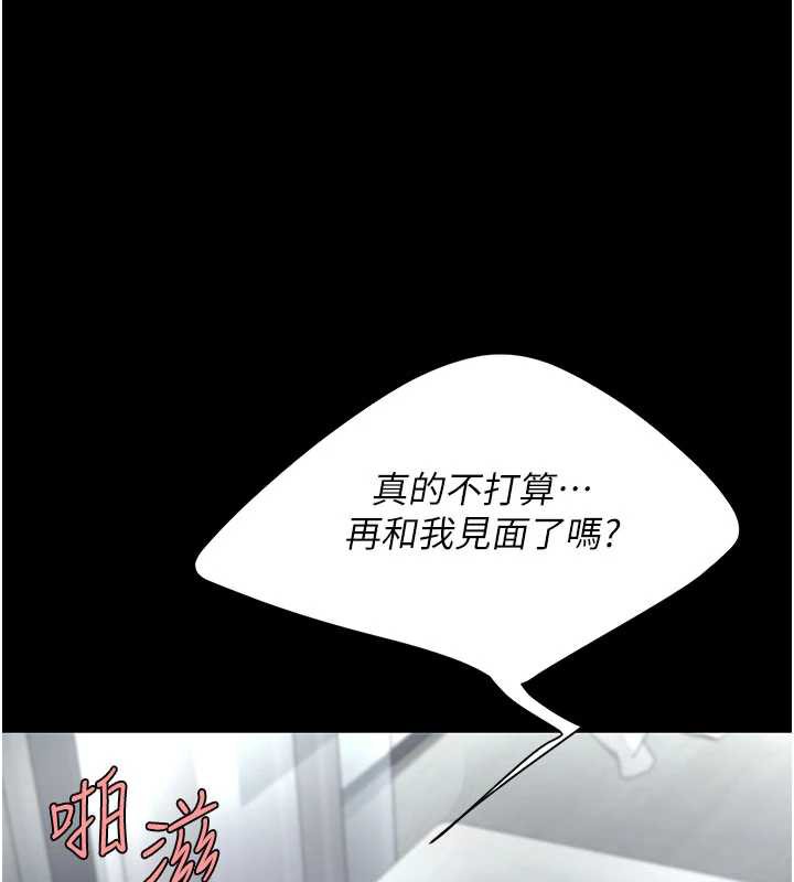 復仇母女丼第127話-親情愛情二選一