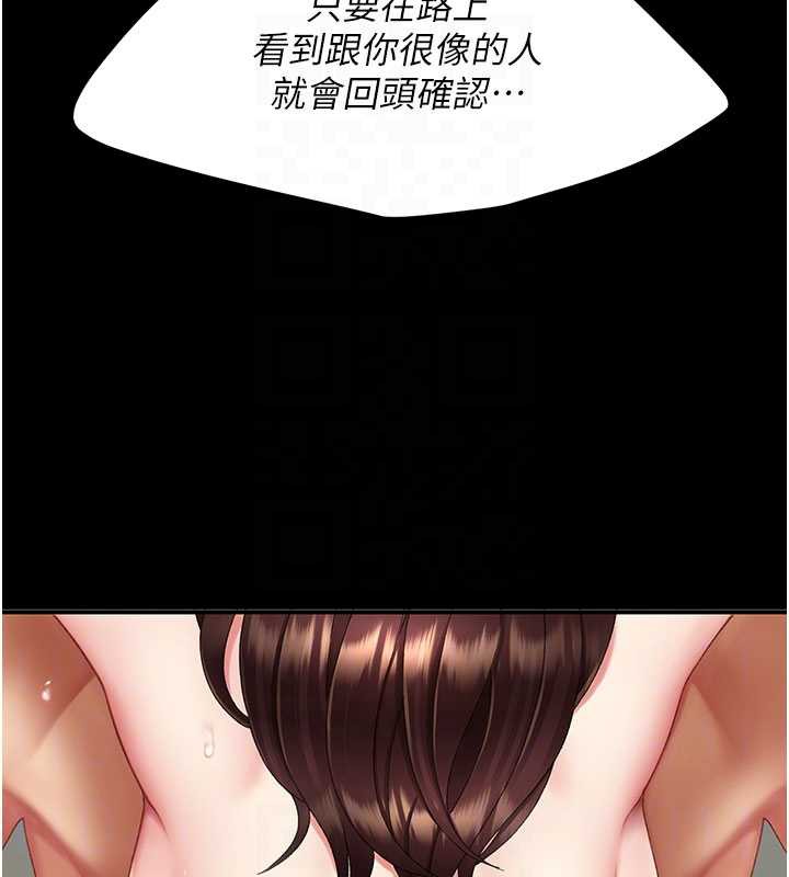 復仇母女丼第127話-親情愛情二選一