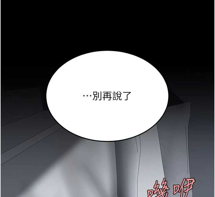 復仇母女丼第127話-親情愛情二選一