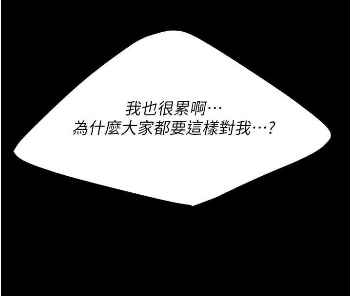 復仇母女丼第127話-親情愛情二選一