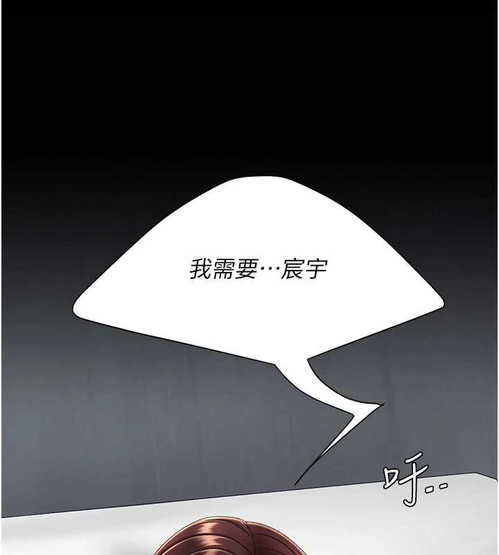 復仇母女丼第127話-親情愛情二選一