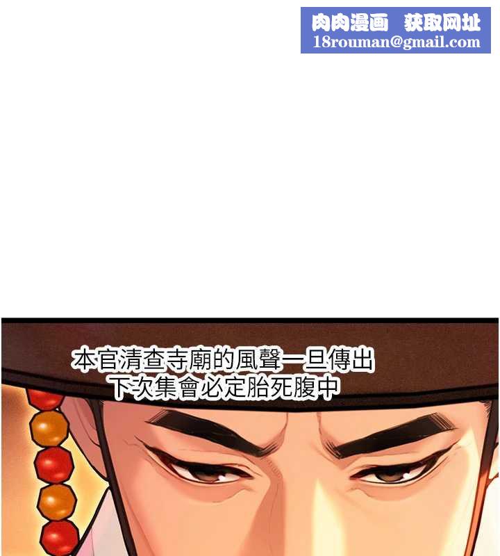 命运:贞洁慾女第64話-自主獻身報浩恩