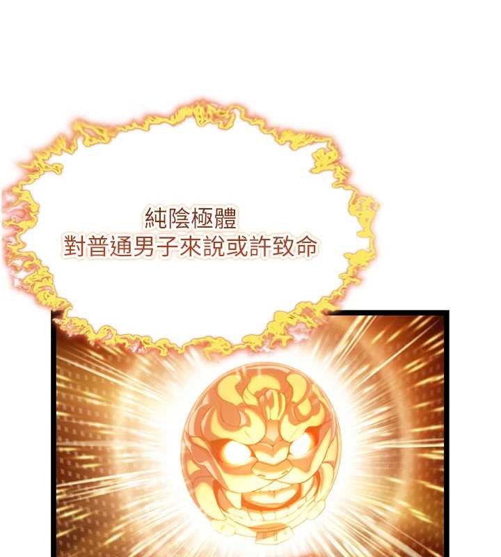 命运:贞洁慾女第64話-自主獻身報浩恩