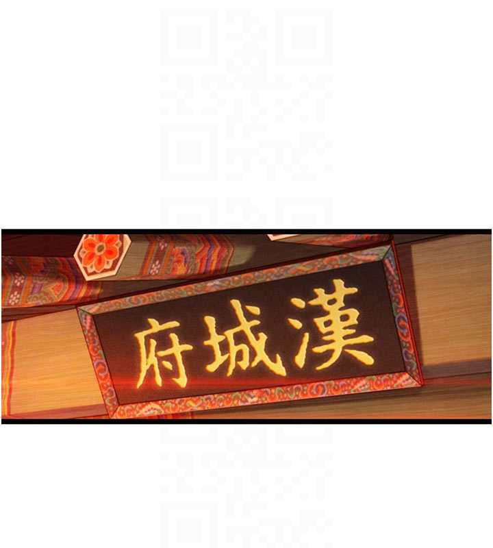 命运:贞洁慾女第64話-自主獻身報浩恩