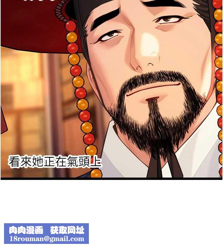 命运:贞洁慾女第64話-自主獻身報浩恩