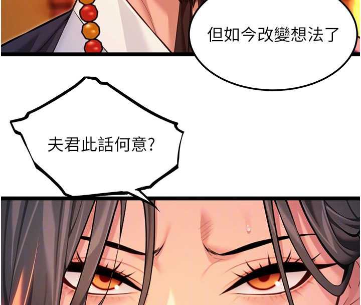 命运:贞洁慾女第64話-自主獻身報浩恩