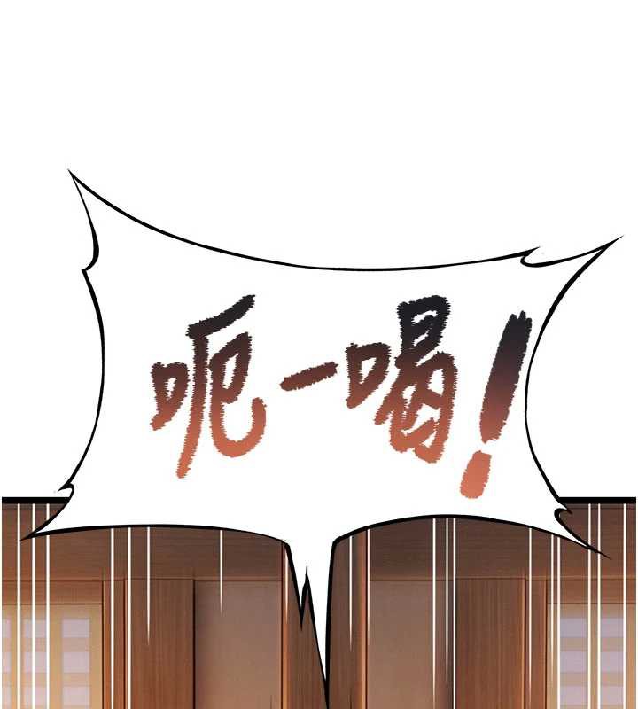 命运:贞洁慾女第64話-自主獻身報浩恩