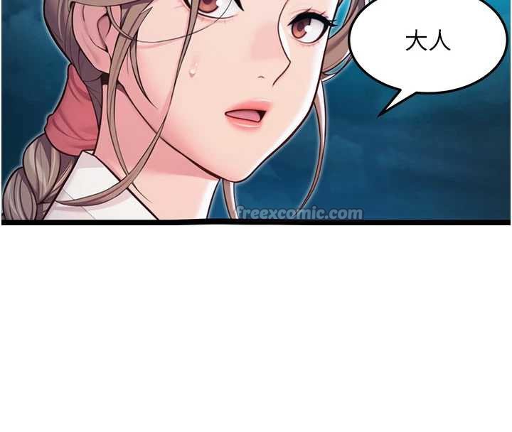 命运:贞洁慾女第64話-自主獻身報浩恩