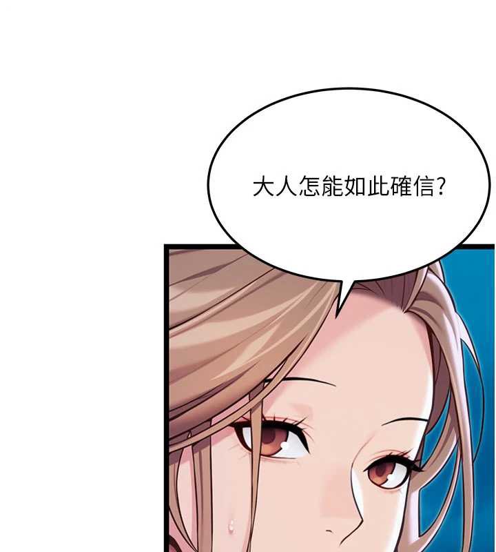 命运:贞洁慾女第64話-自主獻身報浩恩