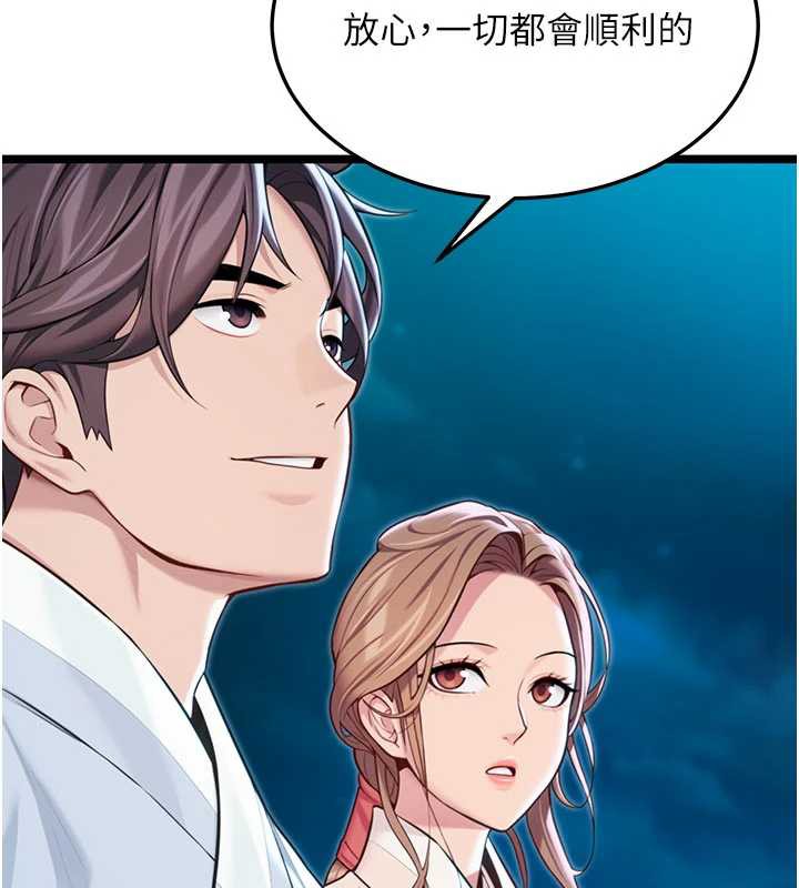 命运:贞洁慾女第64話-自主獻身報浩恩