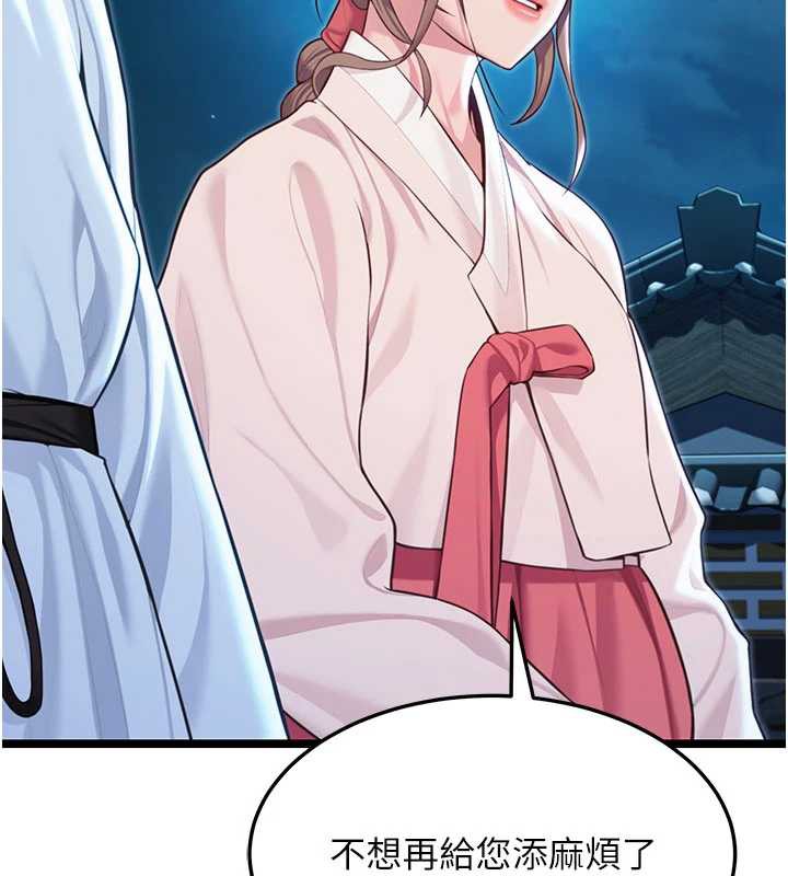 命运:贞洁慾女第64話-自主獻身報浩恩