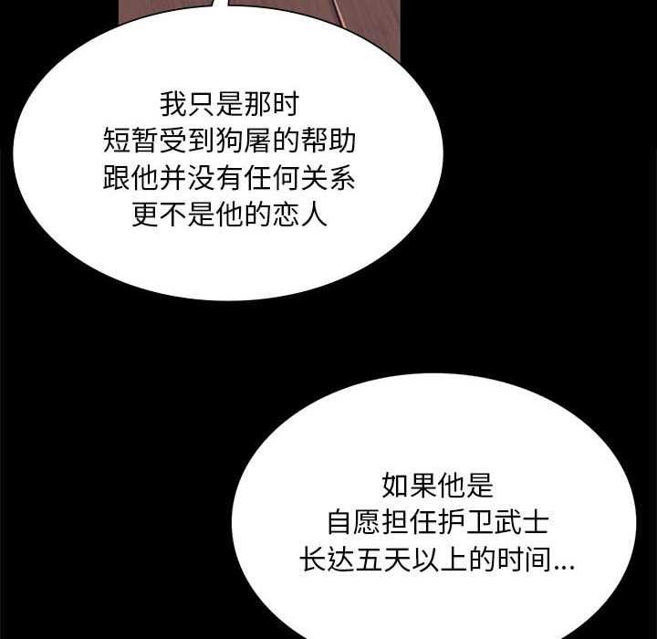 小姐第96話