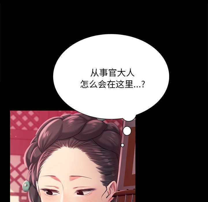 小姐第96話