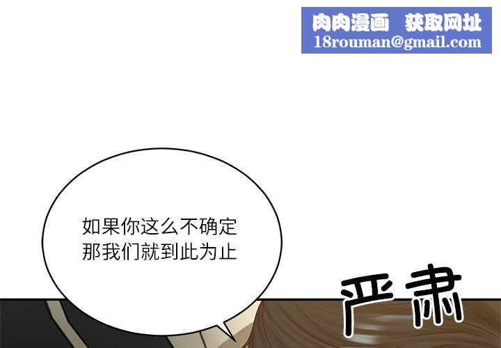 财阀家的女婿第55話