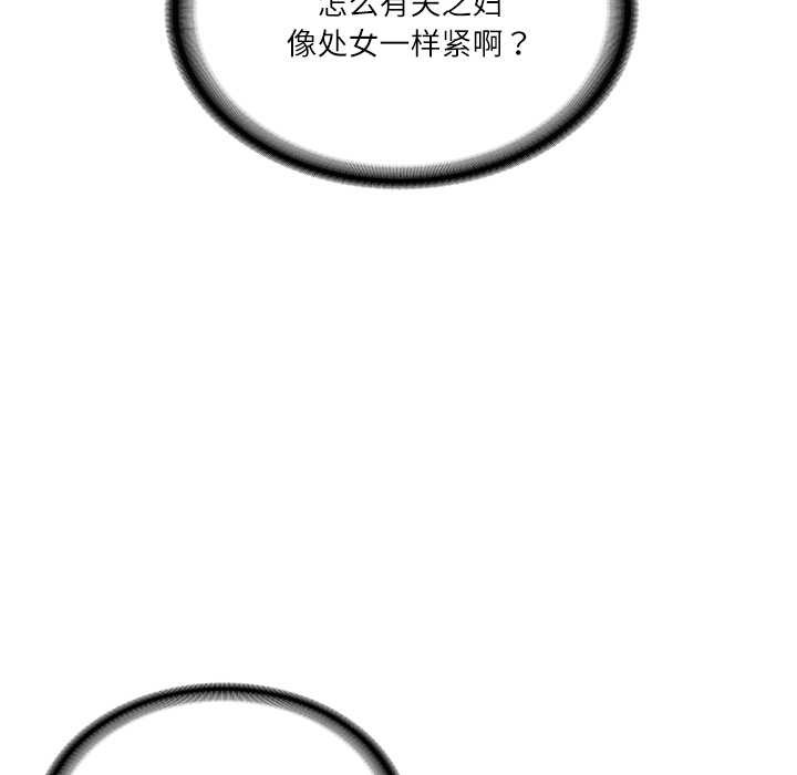 财阀家的女婿第55話