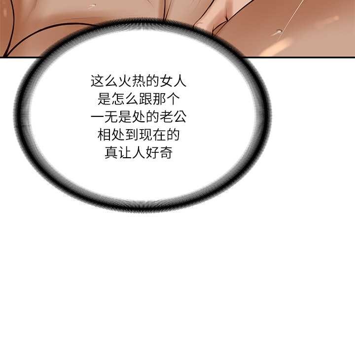 财阀家的女婿第55話