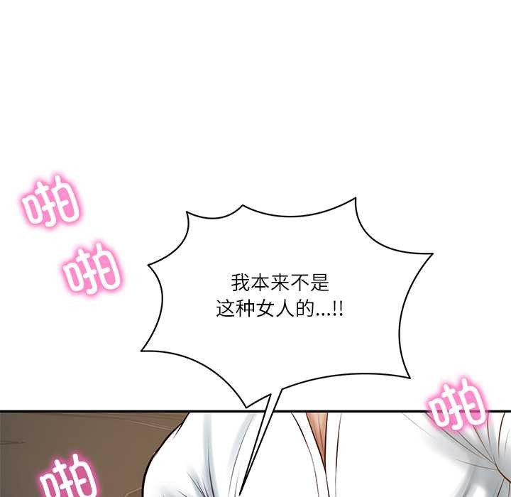 财阀家的女婿第55話