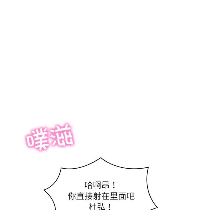 财阀家的女婿第55話