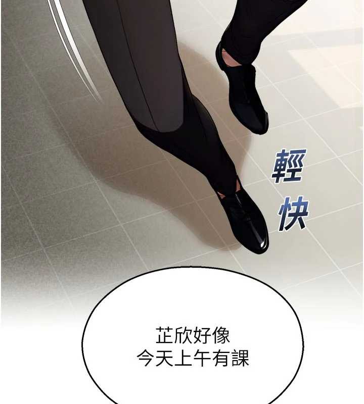 校园禁播角落第11話-小褲褲幸運占卜