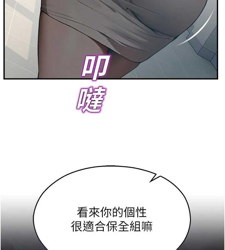 校园禁播角落第11話-小褲褲幸運占卜