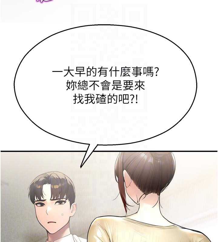 校园禁播角落第11話-小褲褲幸運占卜