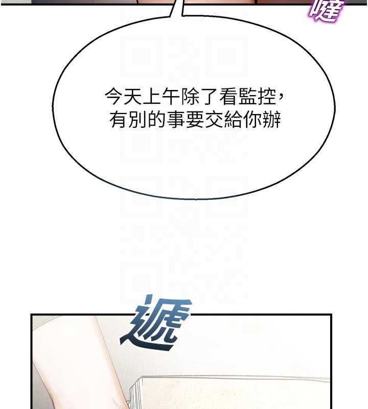 校园禁播角落第11話-小褲褲幸運占卜