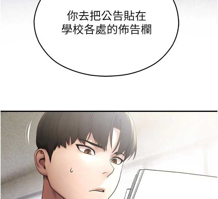 校园禁播角落第11話-小褲褲幸運占卜