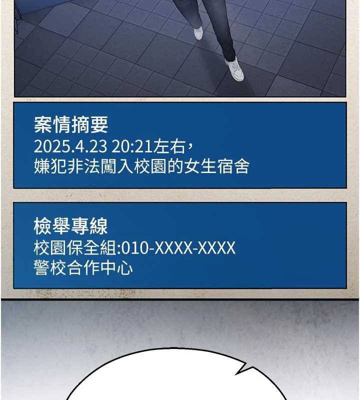 校园禁播角落第11話-小褲褲幸運占卜