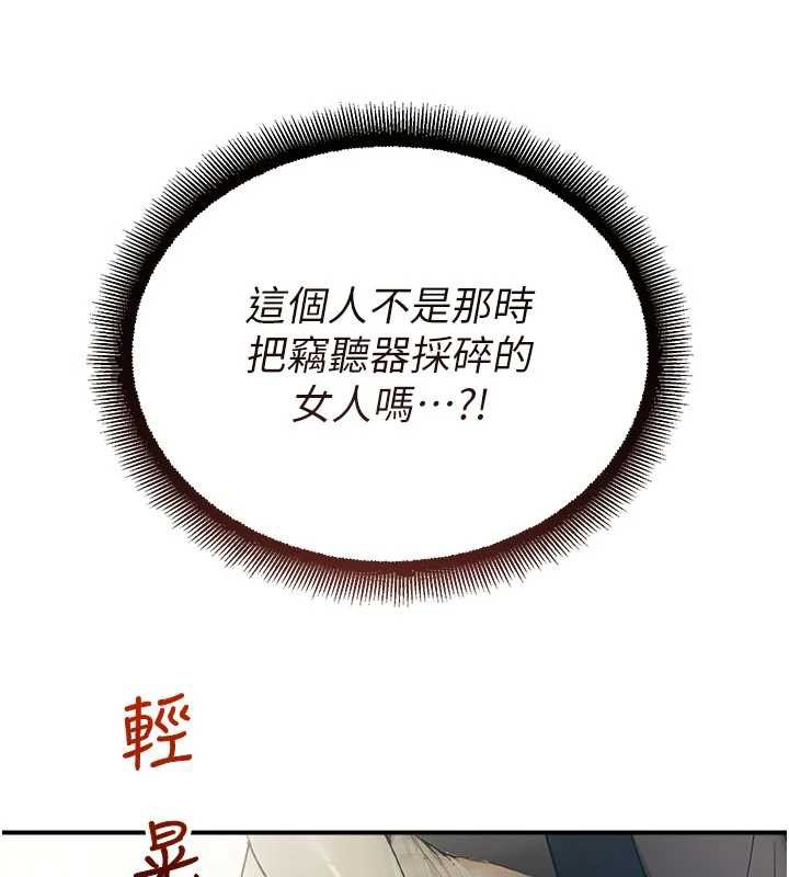 校园禁播角落第11話-小褲褲幸運占卜