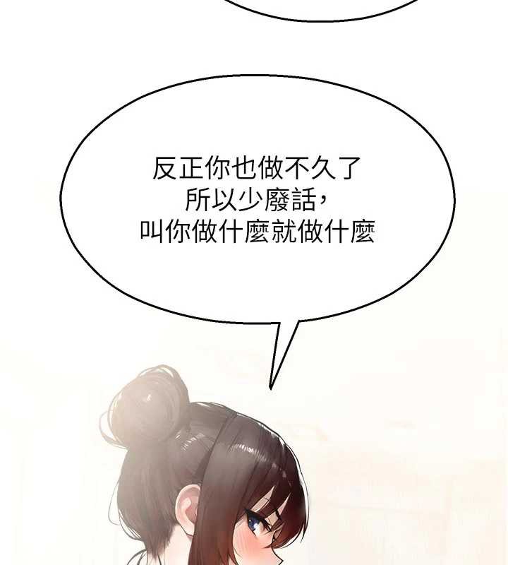 校园禁播角落第11話-小褲褲幸運占卜