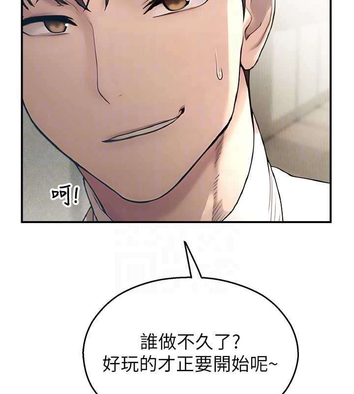 校园禁播角落第11話-小褲褲幸運占卜