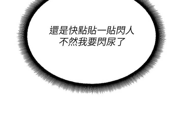 校园禁播角落第11話-小褲褲幸運占卜