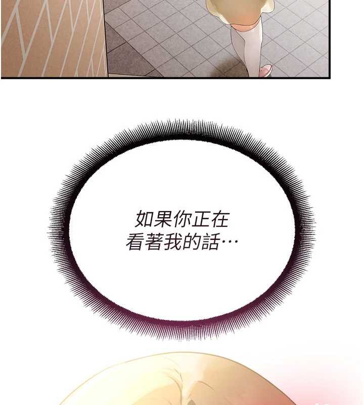 校园禁播角落第11話-小褲褲幸運占卜