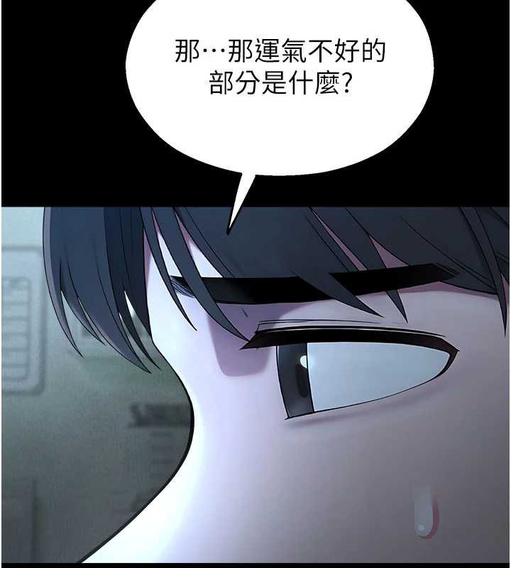 校园禁播角落第11話-小褲褲幸運占卜