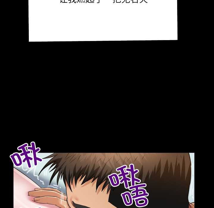 房间裏的心跳第9話