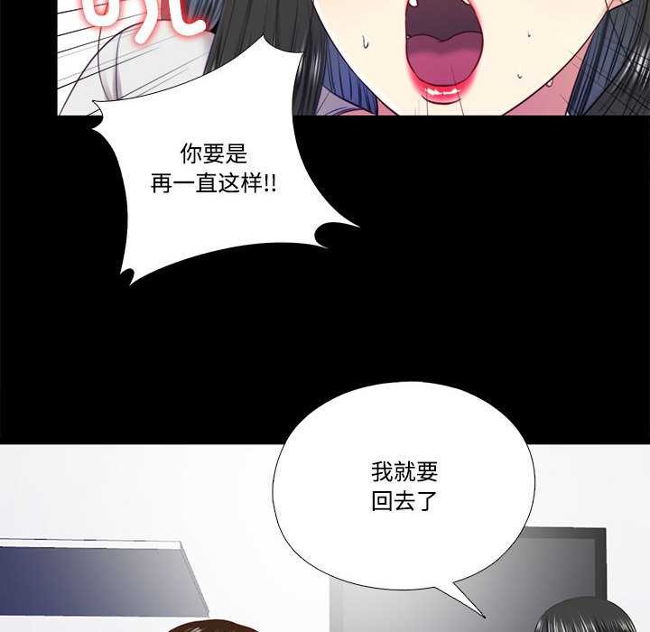 隐秘的同居第11話