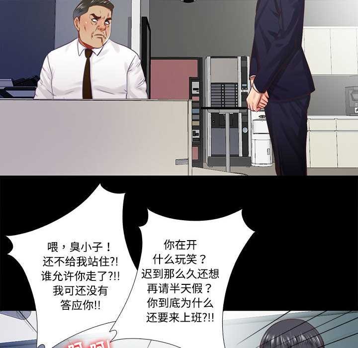 隐秘的同居第11話