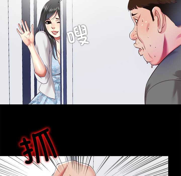 隐秘的同居第11話