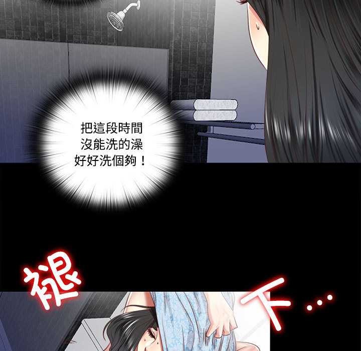 隐秘的同居第11話