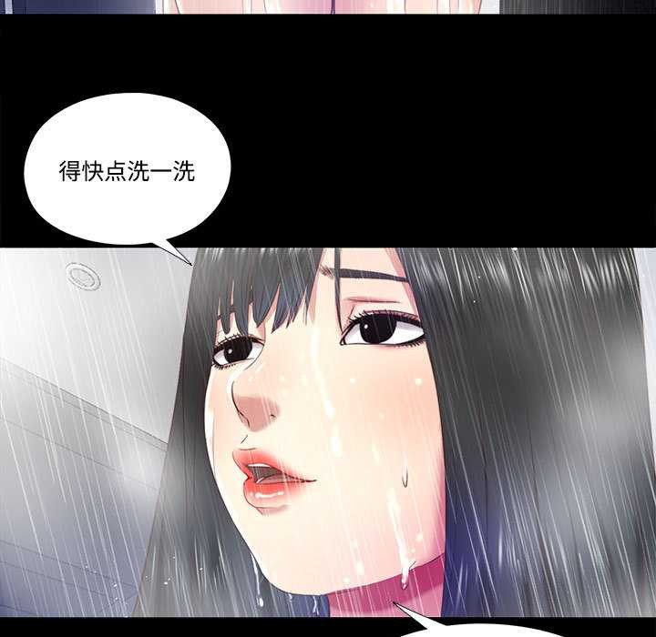 隐秘的同居第11話