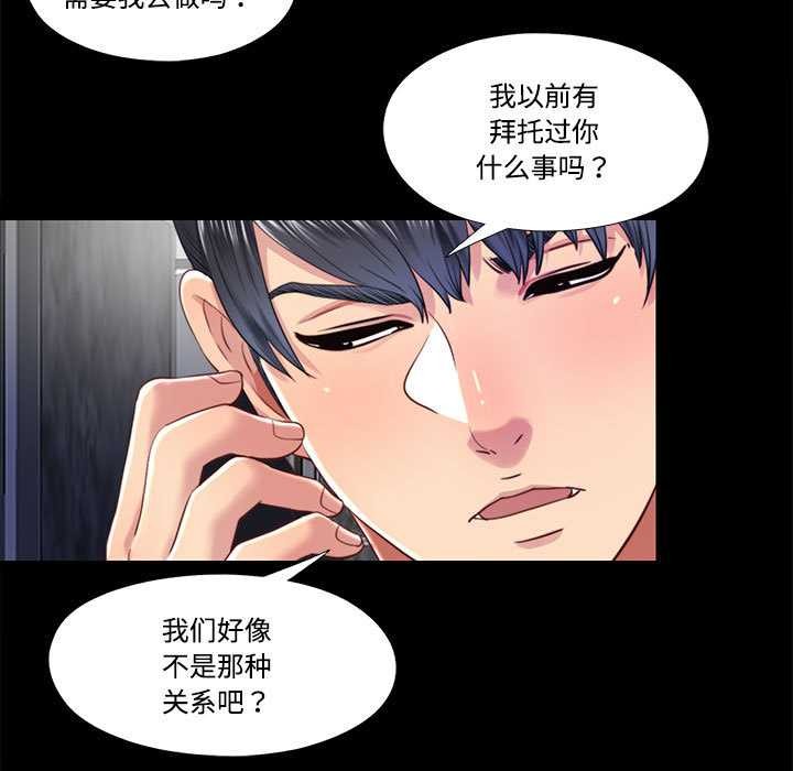 隐秘的同居第11話