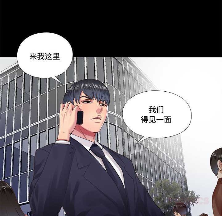 隐秘的同居第11話