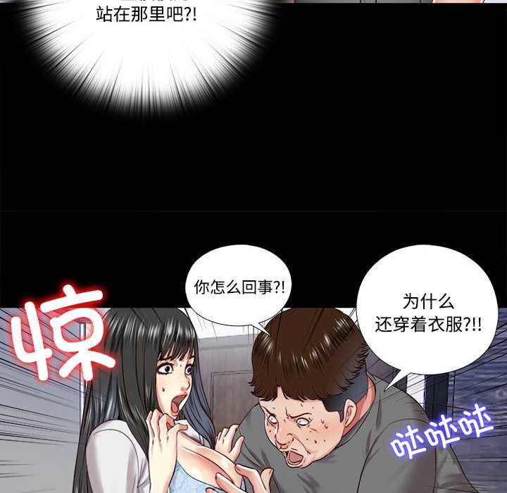 隐秘的同居第11話