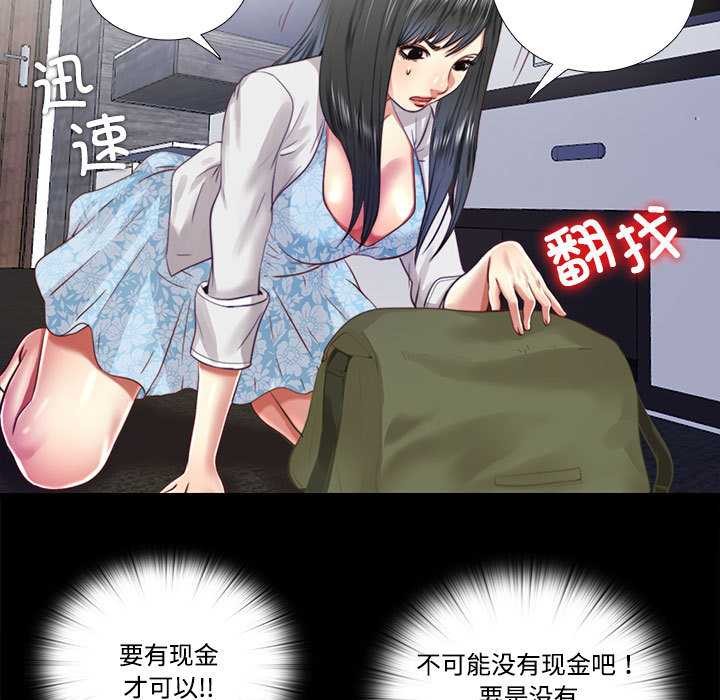 隐秘的同居第11話