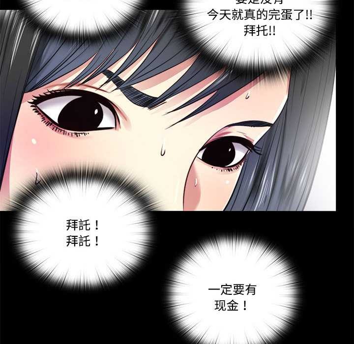 隐秘的同居第11話