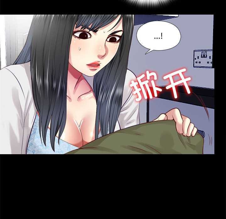 隐秘的同居第11話