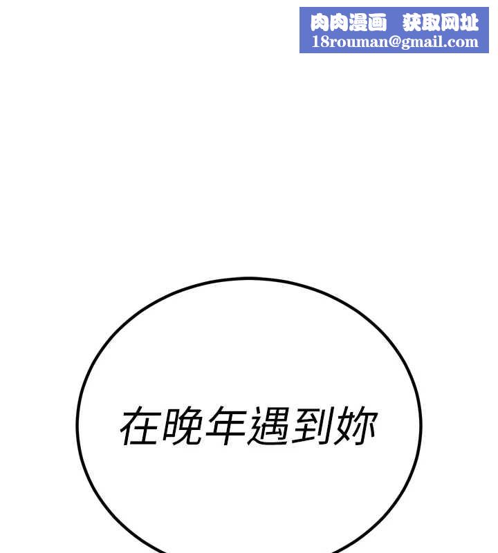 暴君会长的娇媳们第14話-下個目標是二媳婦♥