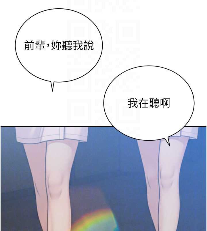 暴君会长的娇媳们第14話-下個目標是二媳婦♥