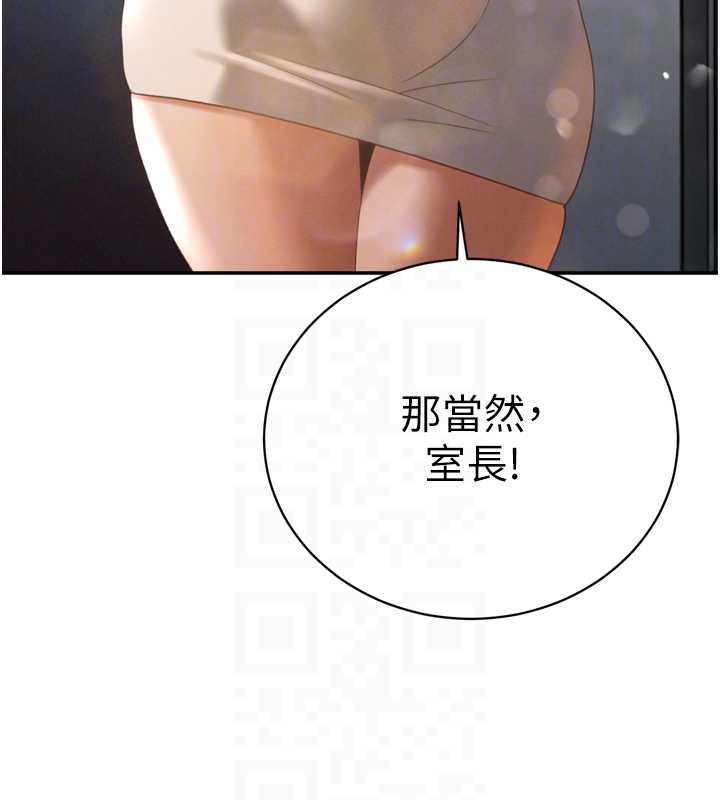 暴君会长的娇媳们第14話-下個目標是二媳婦♥